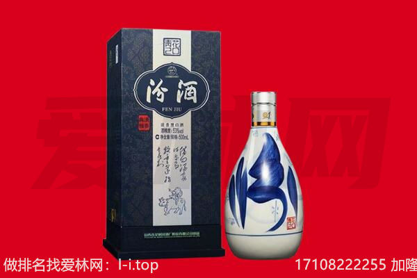 西峰区回收汾酒.jpg